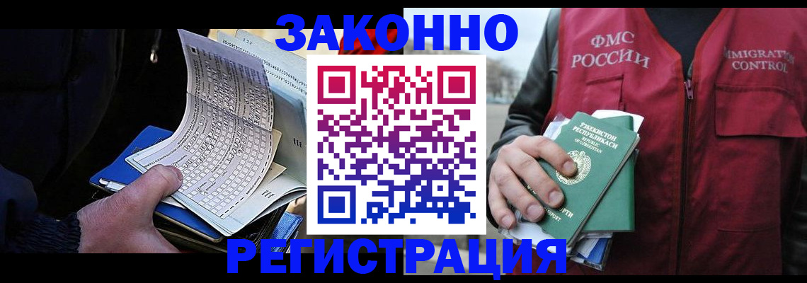 где прописаться в Яхроме