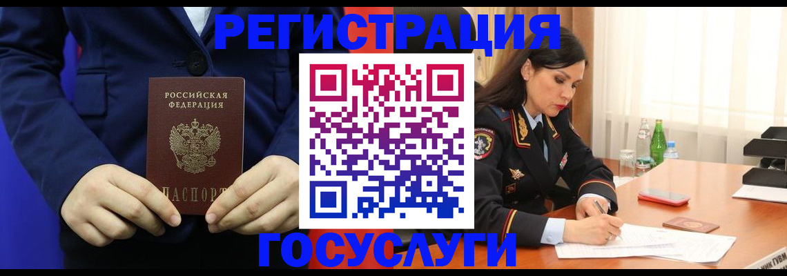 временная регистрация законно в Яхроме