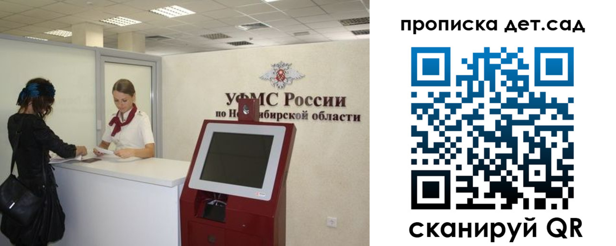 прописка для работы в Яхроме