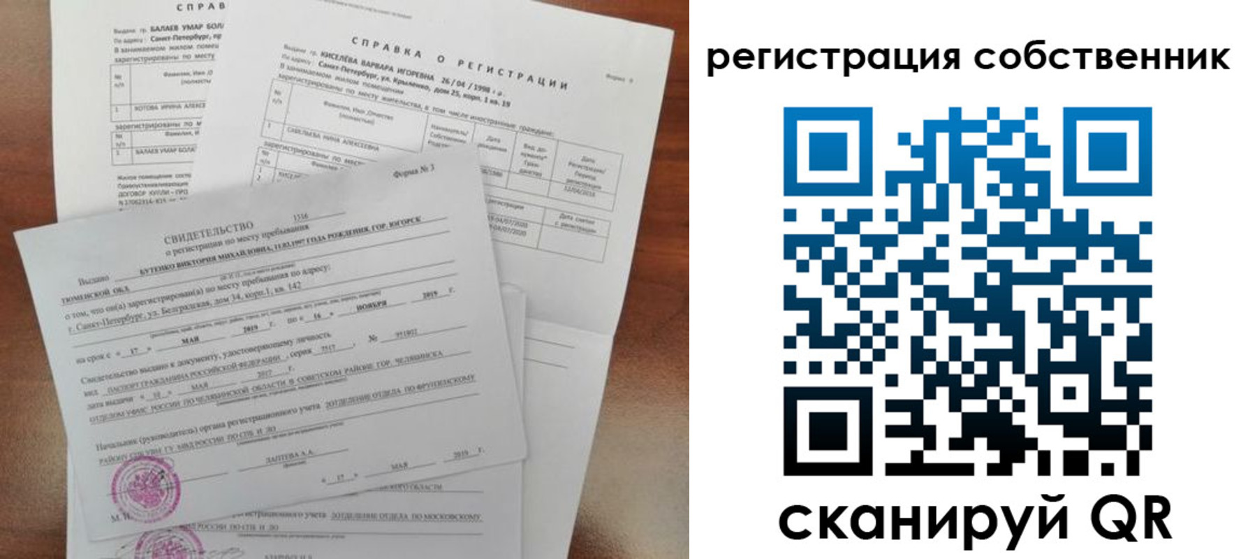 временная регистрация недорого в Яхроме
