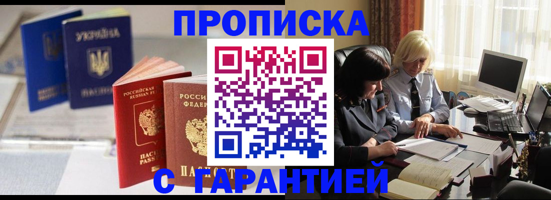 временная регистрация для всех в Яхроме