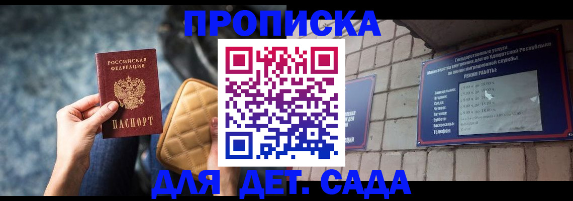 прописка штамп в Яхроме