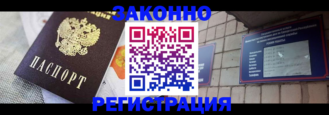 договорные гарантии оформления регистрации в Яхроме