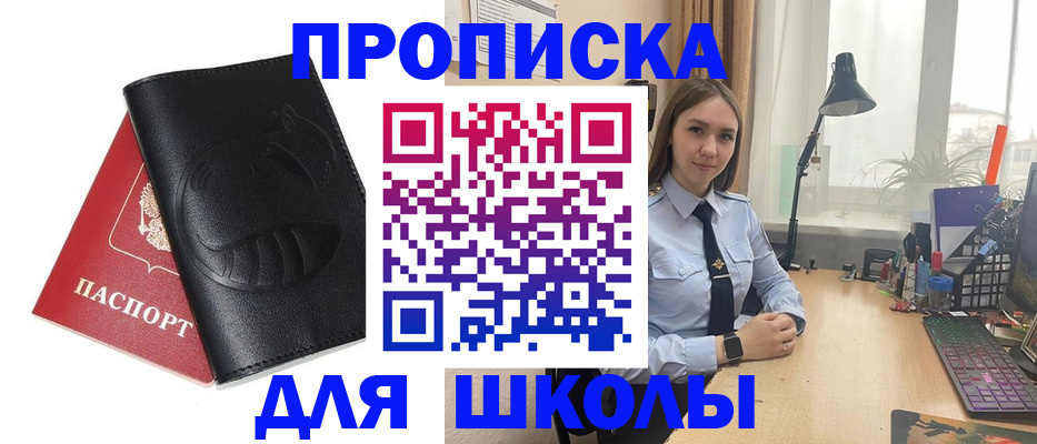 временная регистрация для всех в Яхроме