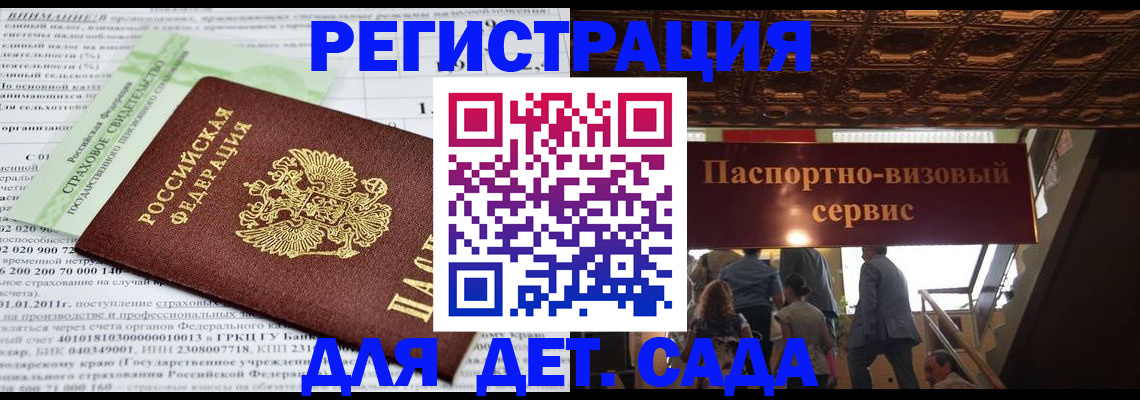 прописка и договор с собственником в Яхроме