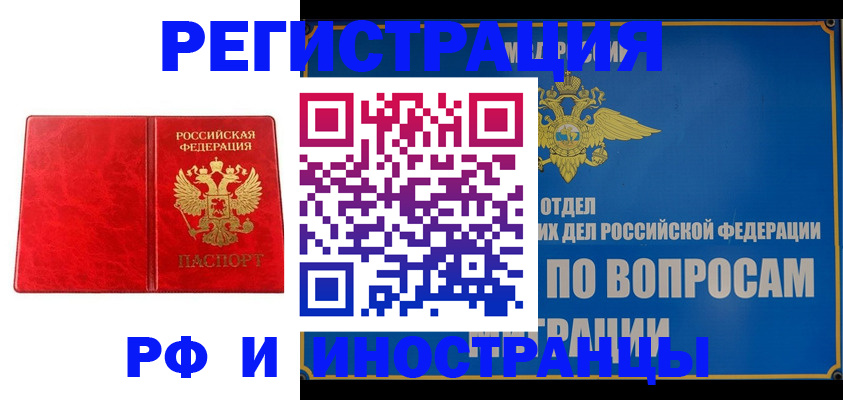 сопровождение миграционного учета в Яхроме