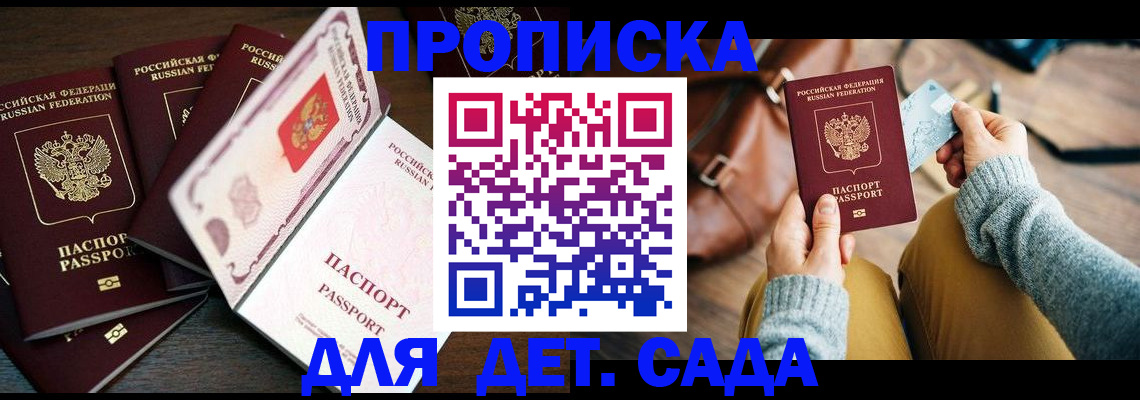 регистрация для школы в Яхроме