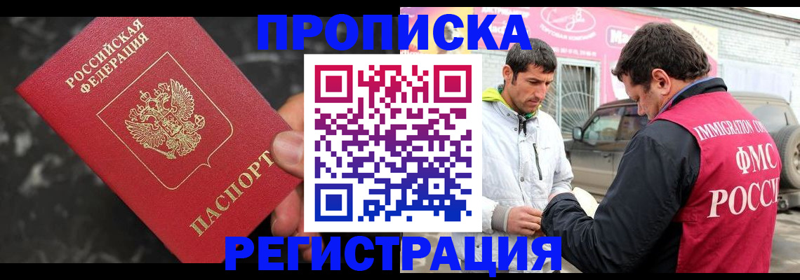 временная регистрация госуслуги в Яхроме